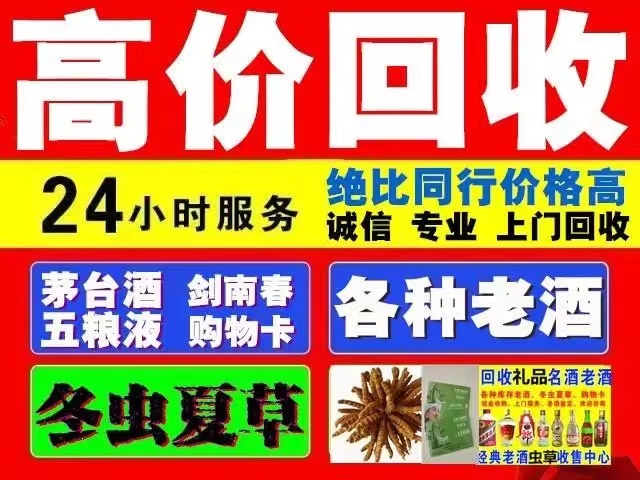 安吉回收1999年茅台酒价格商家[回收茅台酒商家]